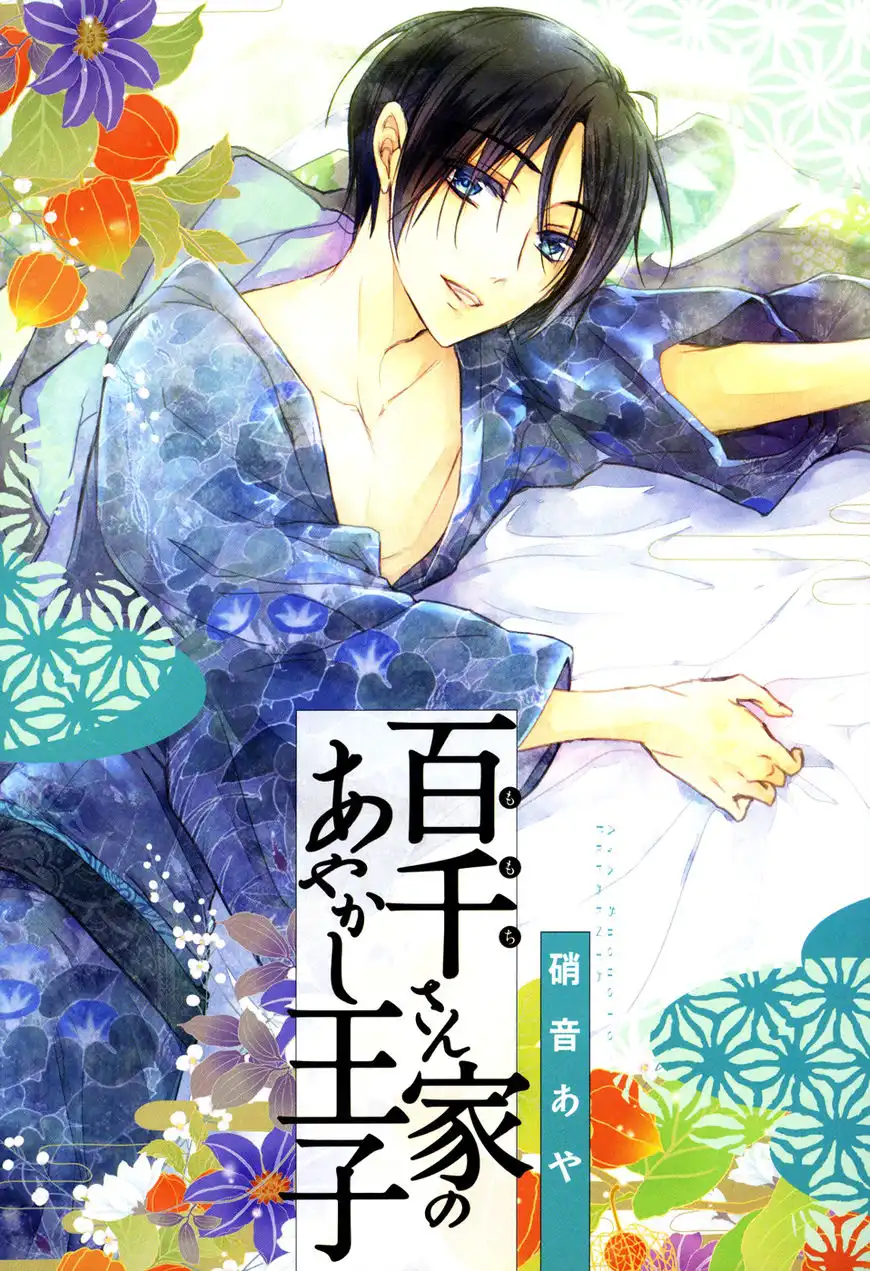 Momochi-san Chi no Ayakashi Ouji Chapter 16 6